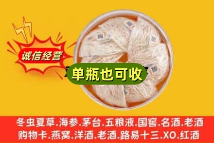 佛山回收燕窝