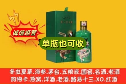 佛山诚信回收出口茅台酒
