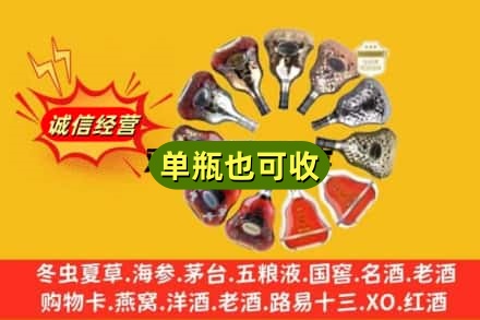 佛山诚信回收XO洋酒