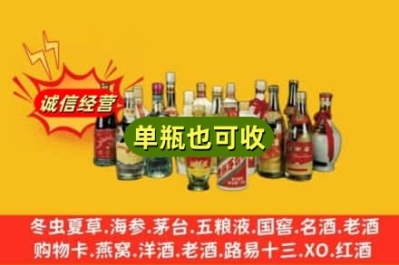 佛山回收老酒